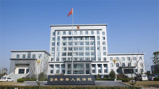 來安縣人民法院審判大樓擴(kuò)建（訴訟服務(wù)中心）智能化項(xiàng)目